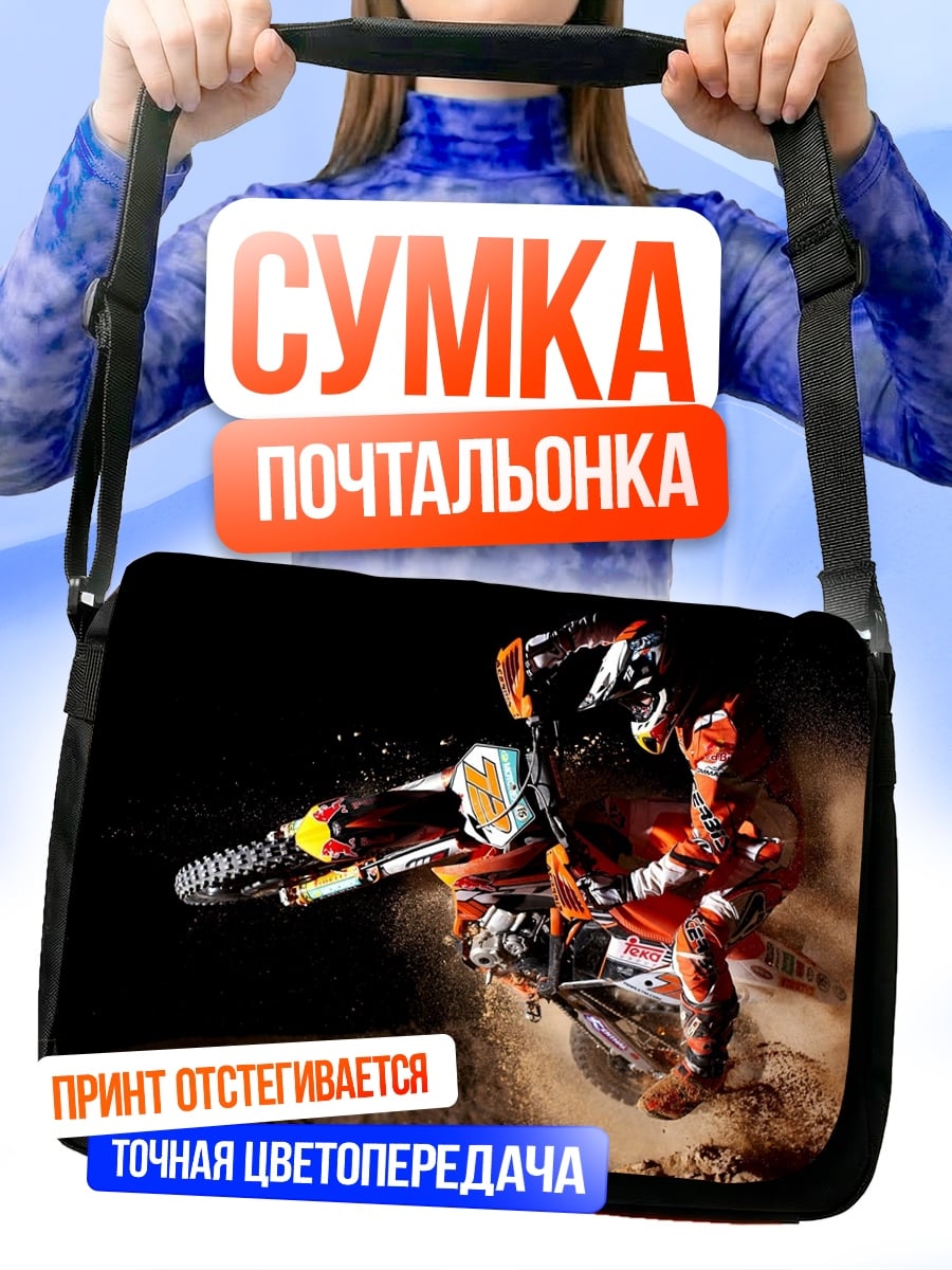 Сумка-почтальонка Мотоциклист в прыжке