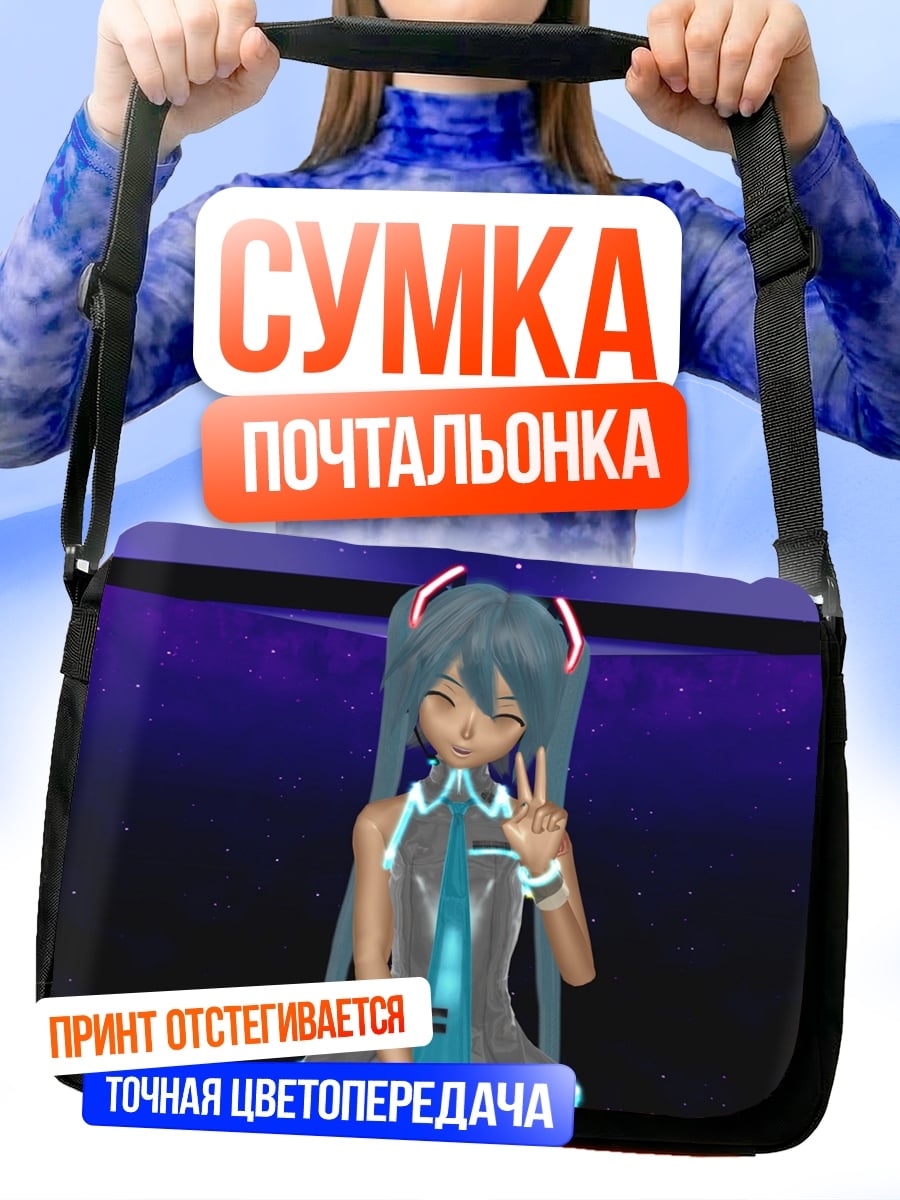 Сумка-почтальонка Аниме девушка поет