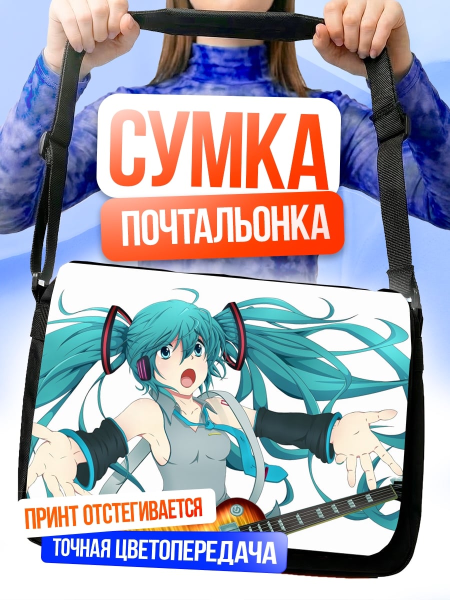 Сумка-почтальонка Аниме девушка с гитарой