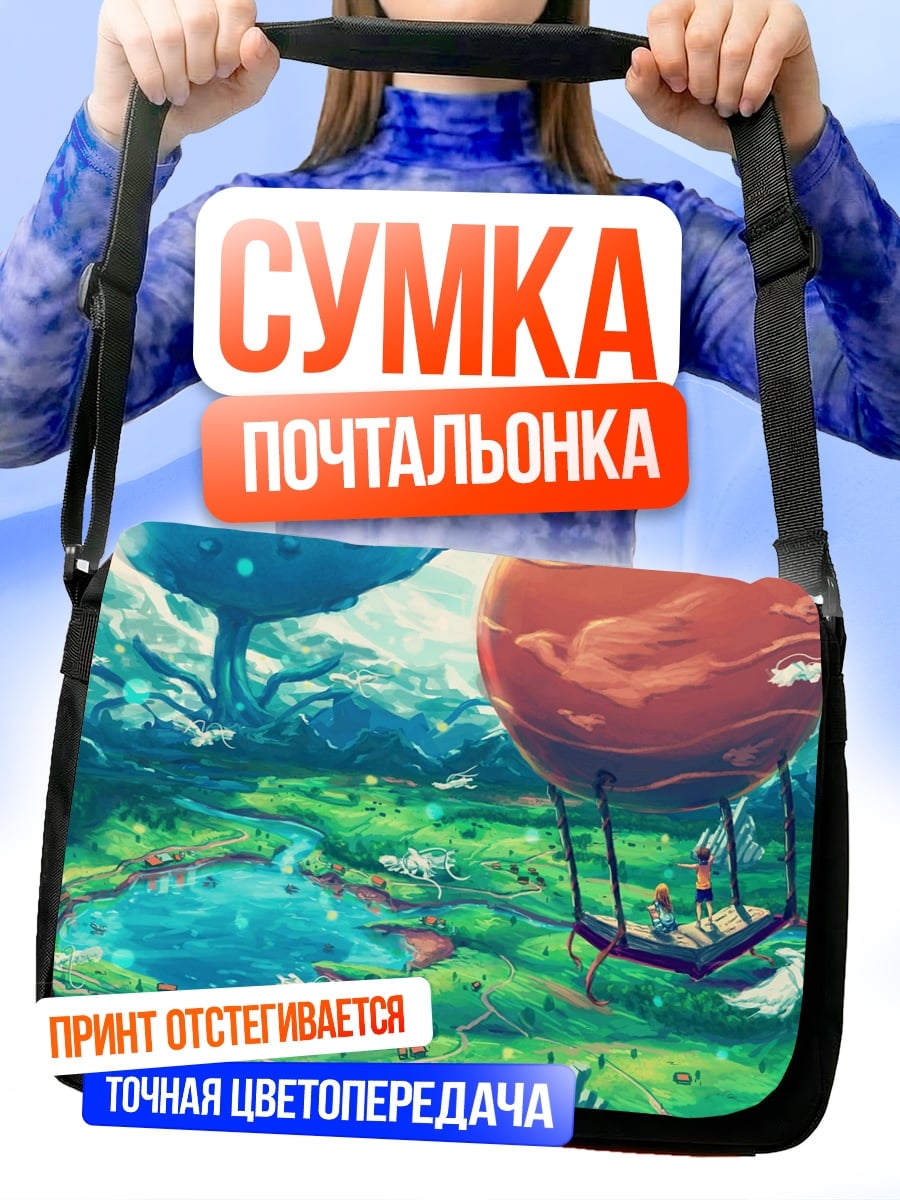 Сумка-почтальонка Фантастический пейзаж
