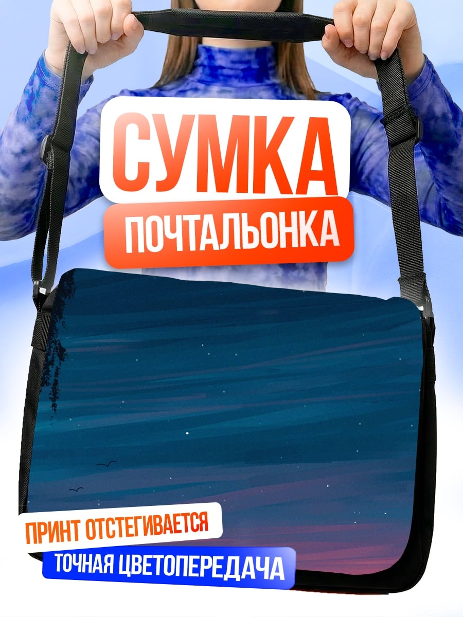Сумка-почтальонка Закат над рекой