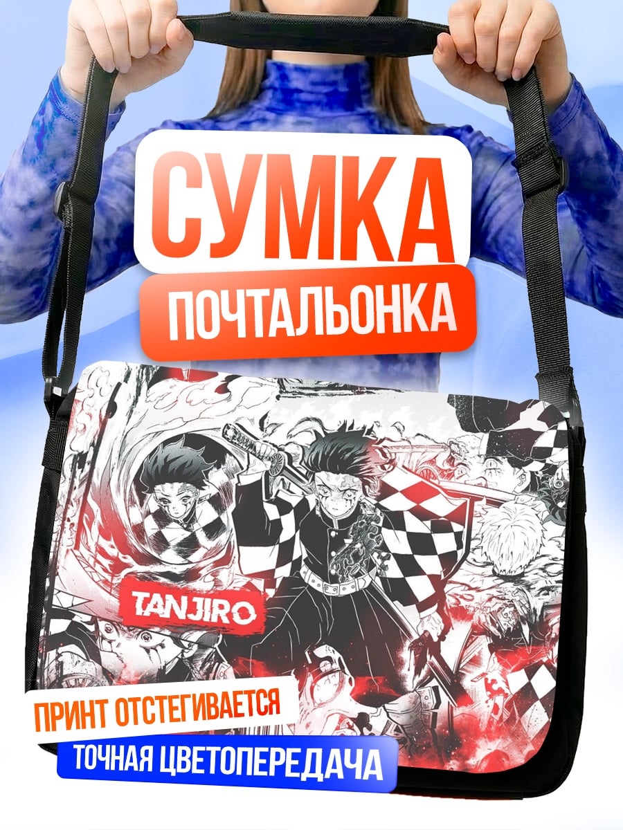 Сумка-почтальонка Танджиро Охотник Демонов