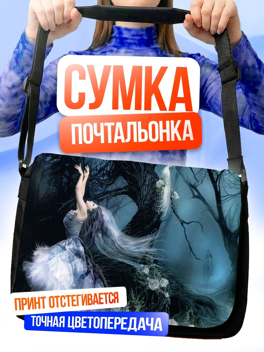 Сумка-почтальонка Призрачная лесная фея