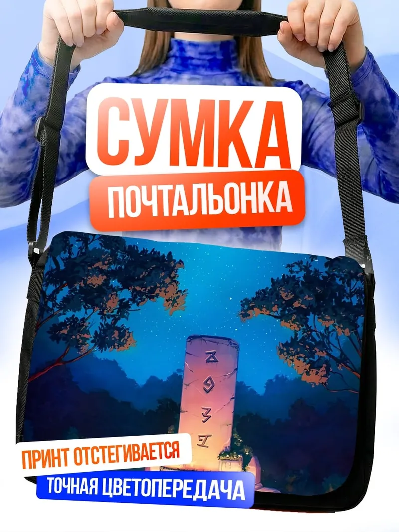 Сумка-почтальонка Лунный камень