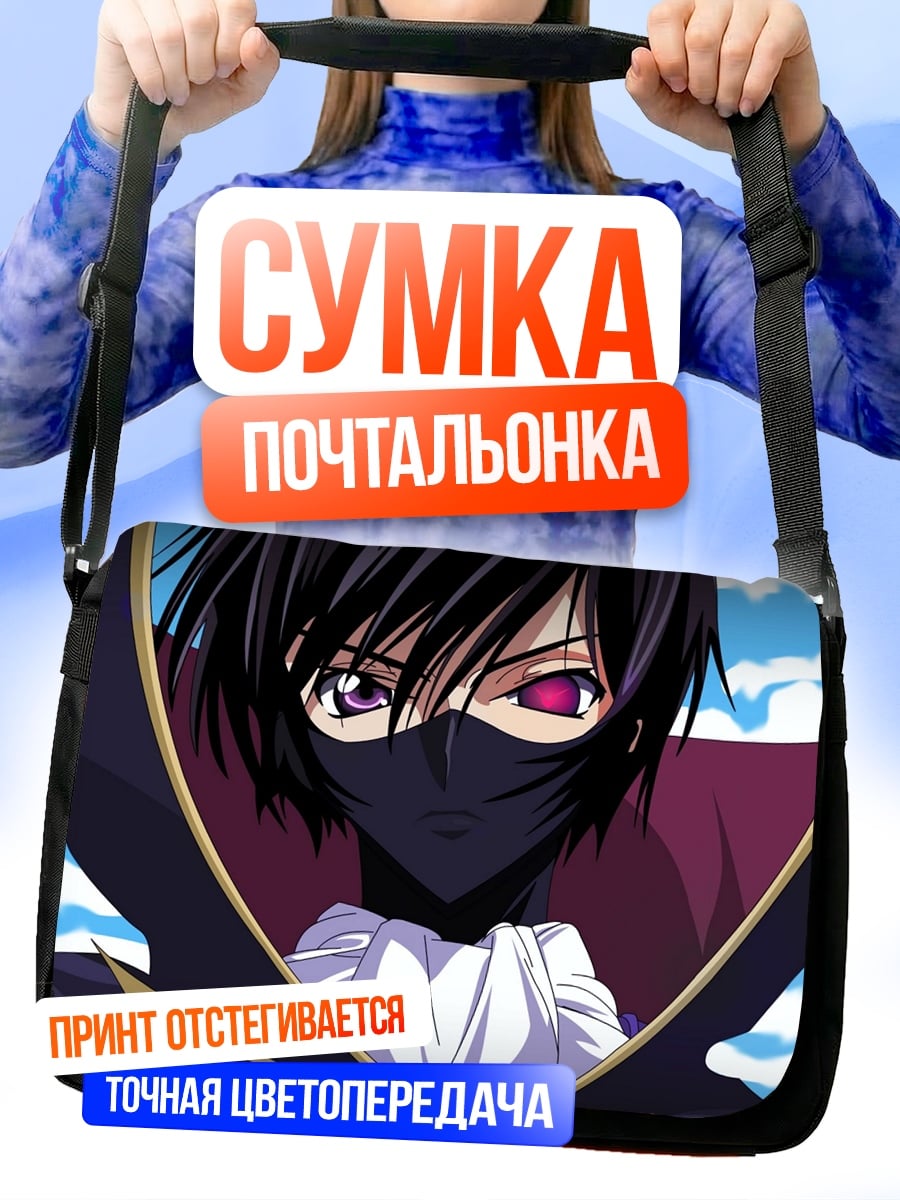Сумка-почтальонка Аниме персонаж в маске
