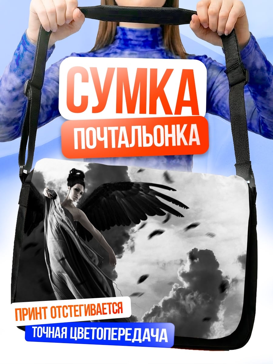 Сумка-почтальонка Ангел с крыльями