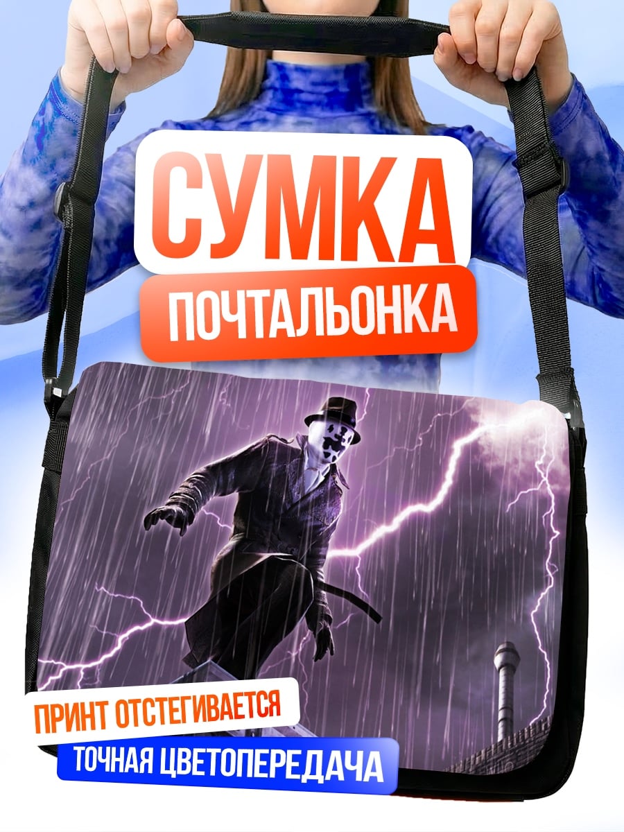 Сумка-почтальонка Рокшоп в грозу