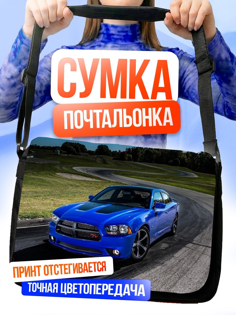 Сумка-почтальонка Синий маслкар