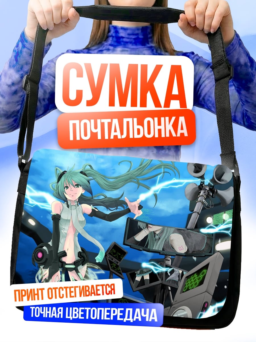Сумка-почтальонка Мику Электрический Поток