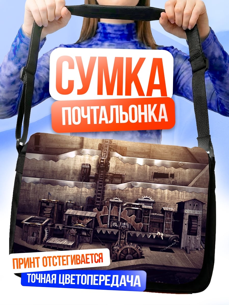 Сумка-почтальонка Заброшенный Город