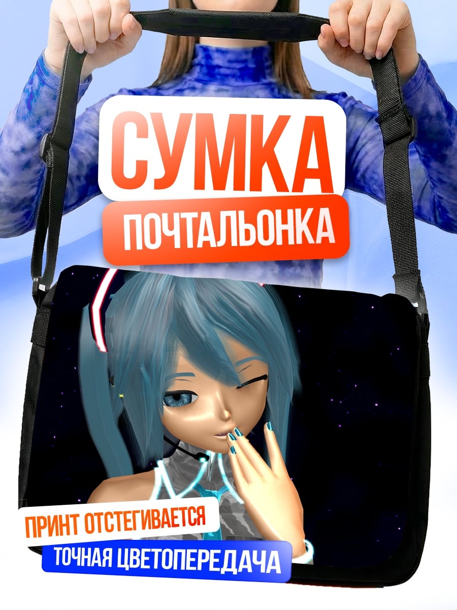 Сумка-почтальонка Аниме девушка Мику