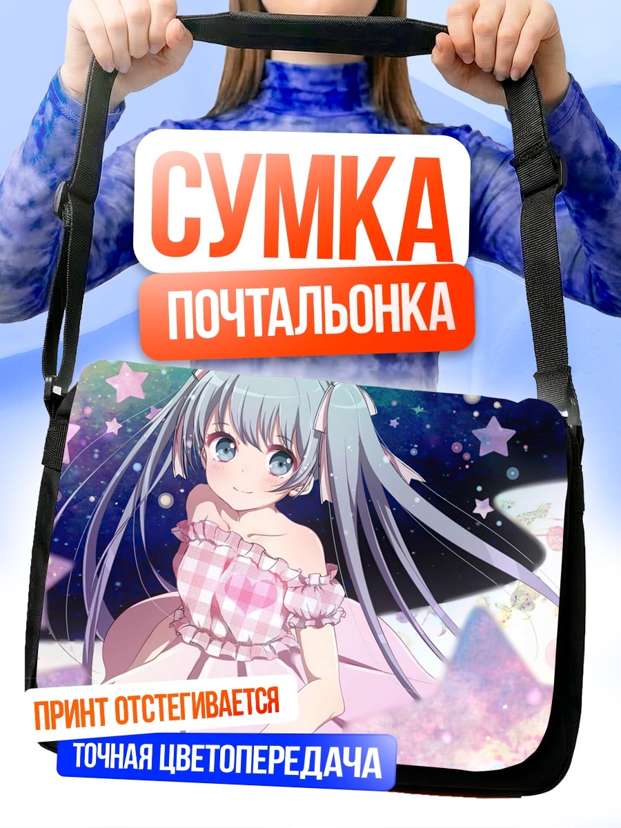 Сумка-почтальонка Аниме девушка в платье