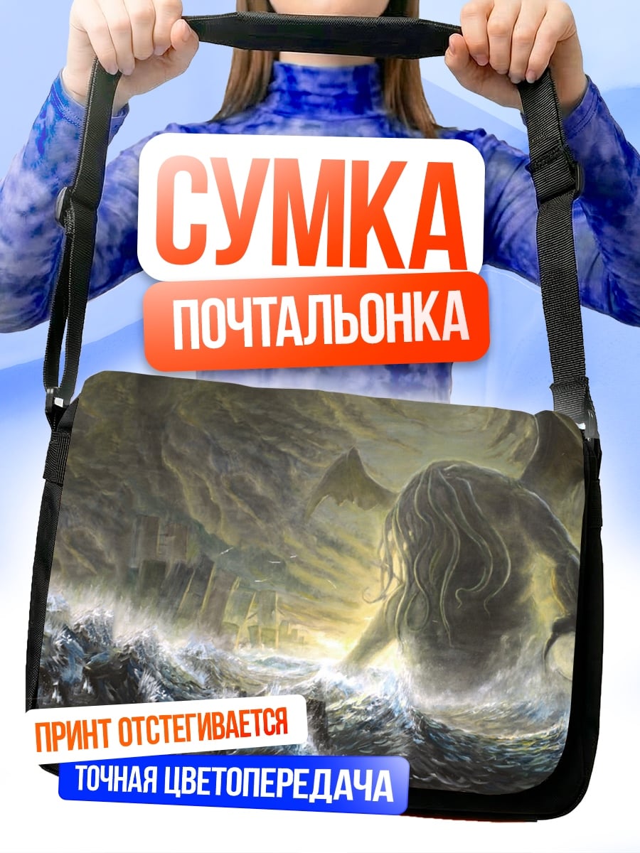 Сумка-почтальонка Гигант в воде
