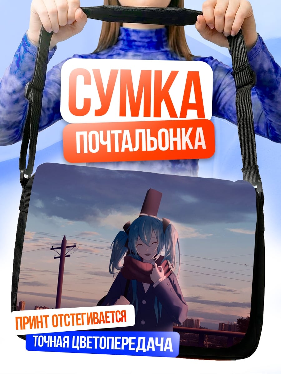 Сумка-почтальонка Девушка в шляпе