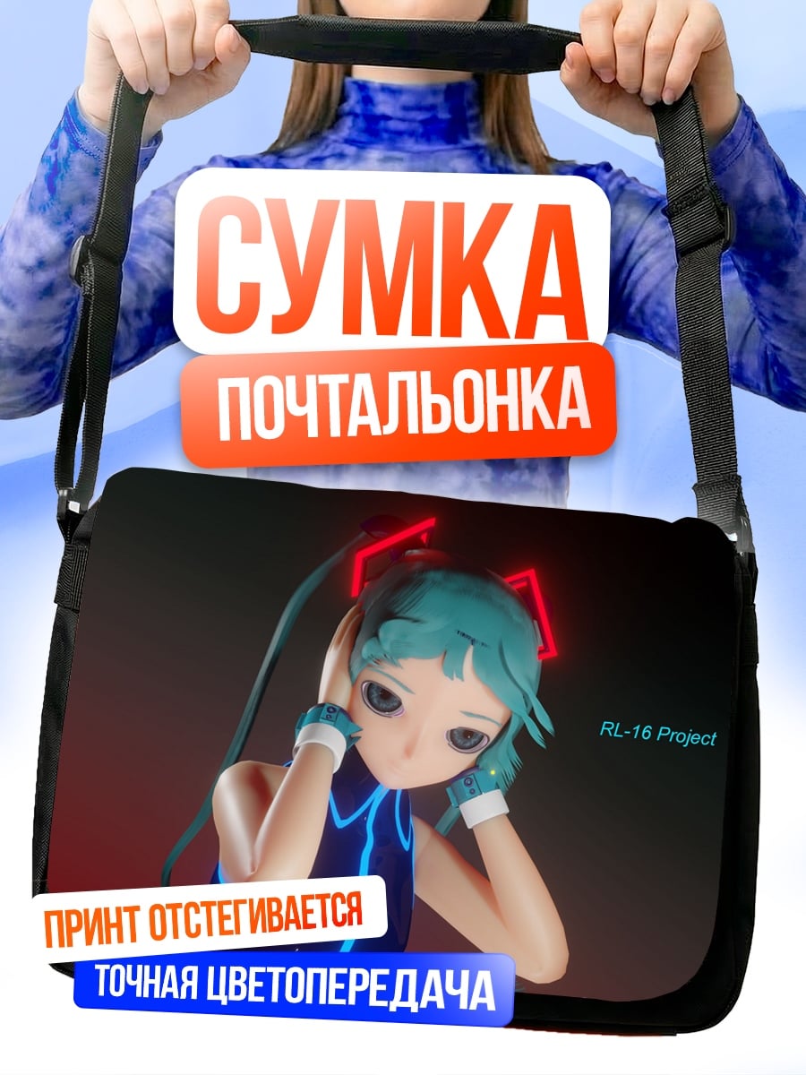 Сумка-почтальонка Аниме девушка Мику