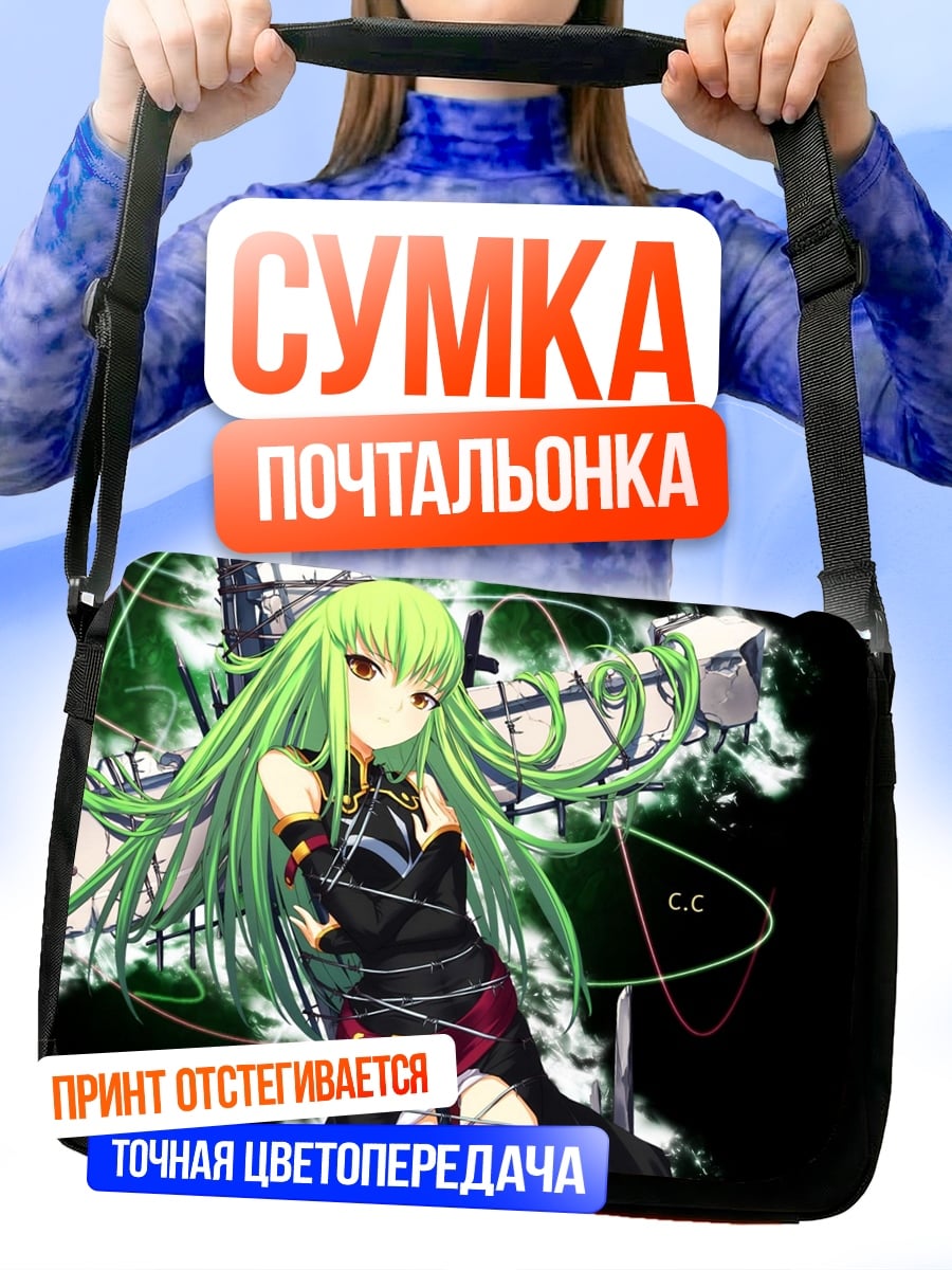 Сумка-почтальонка Аниме девушка C.C.
