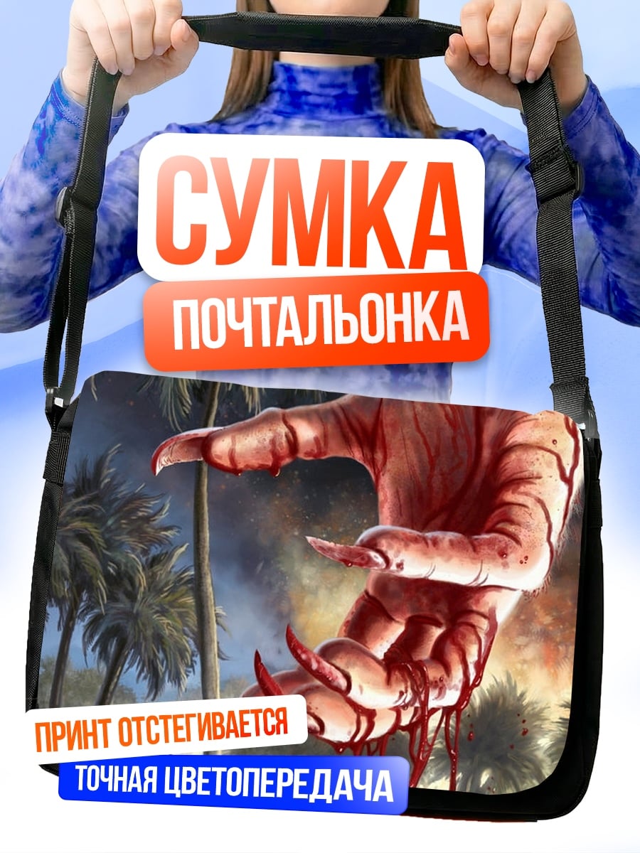 Сумка-почтальонка Кровавая рука монстра