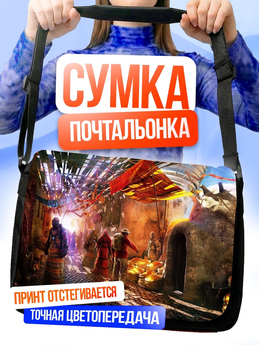 Сумка-почтальонка восточный рынок люди