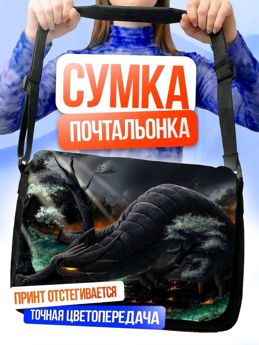 Сумка-почтальонка темный зверь лес