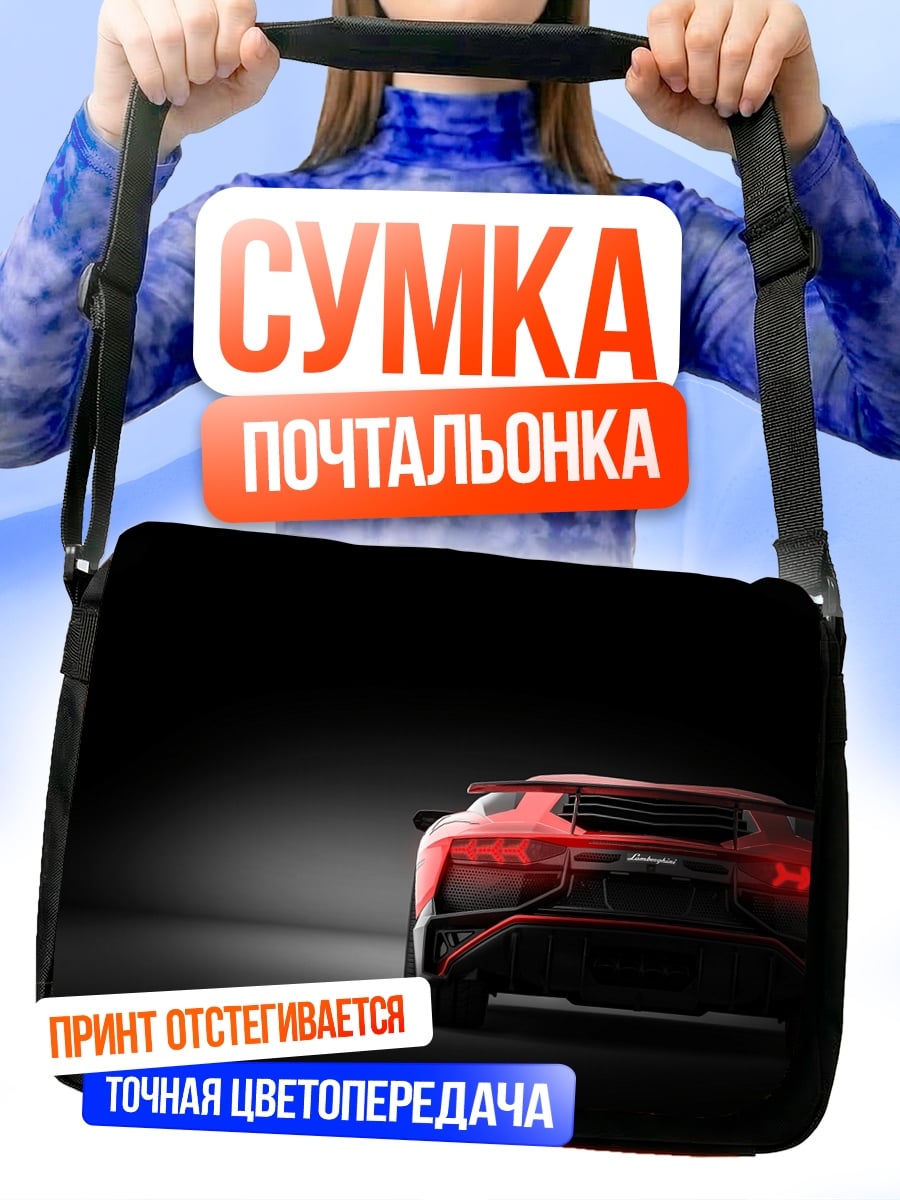 Сумка-почтальонка Красный спорткар ночью
