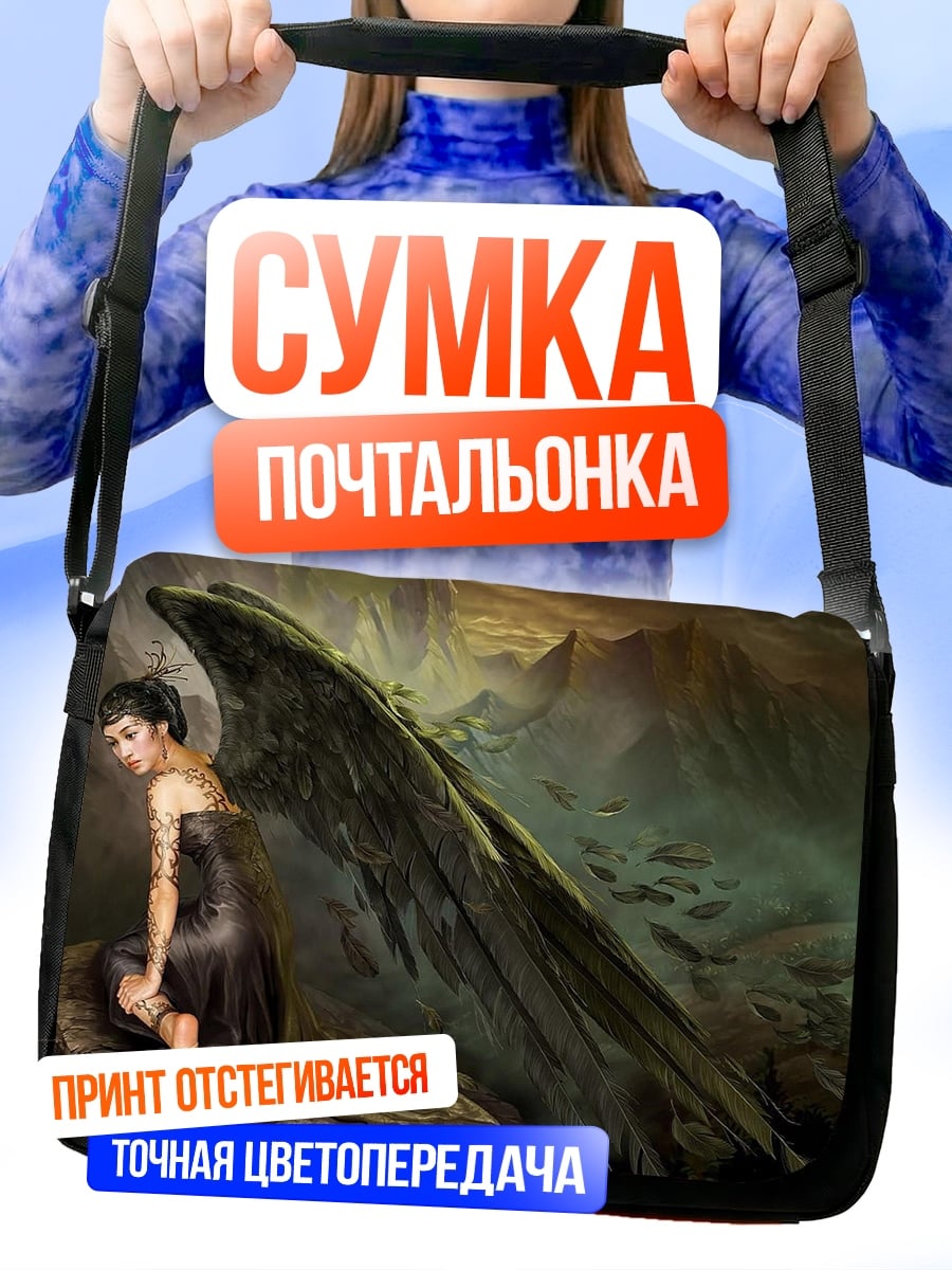 Сумка-почтальонка Печальный ангел