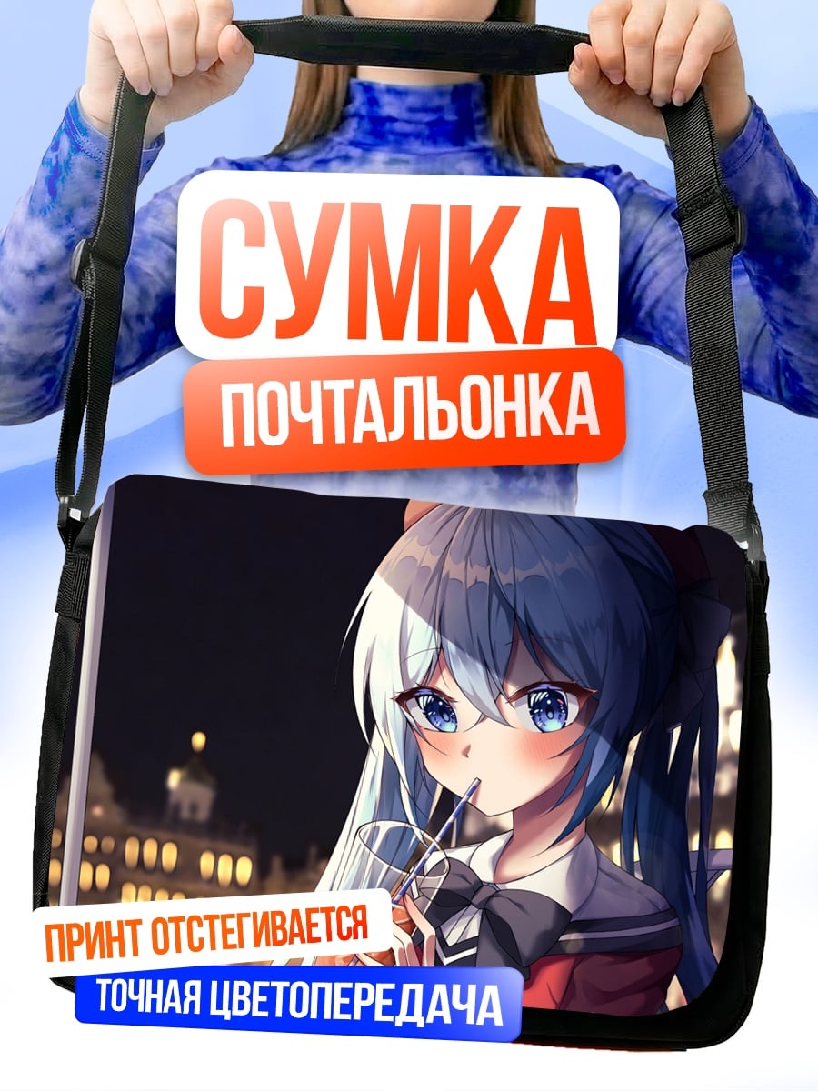 Сумка-почтальонка Аниме девушка пьет