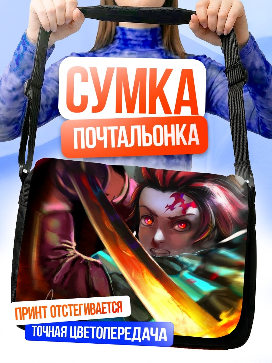 Сумка-почтальонка Клинок рассекающий демонов