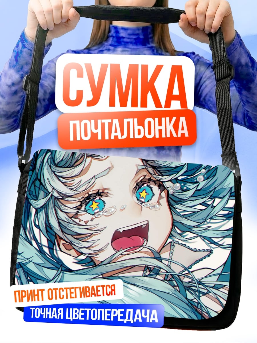 Сумка-почтальонка аниме девушка кричит