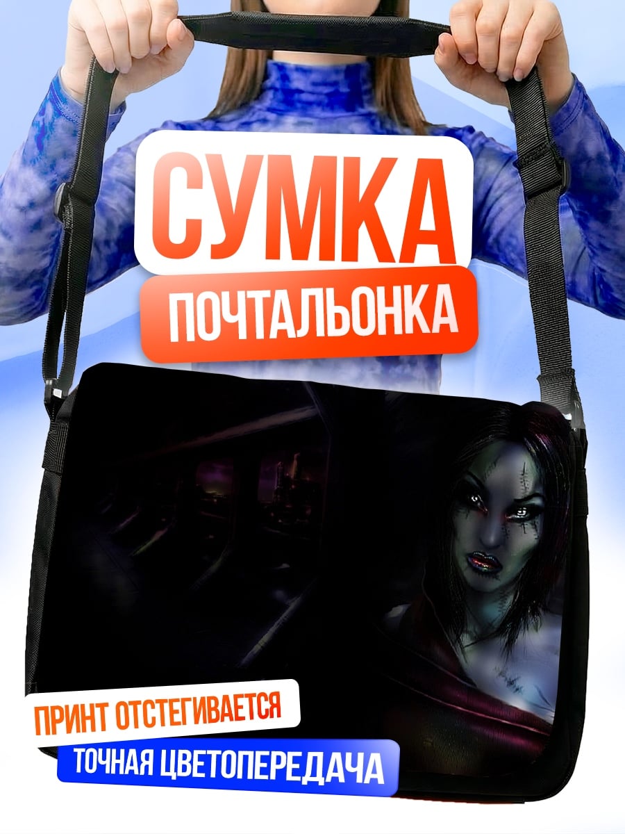 Сумка-почтальонка синяя женщина