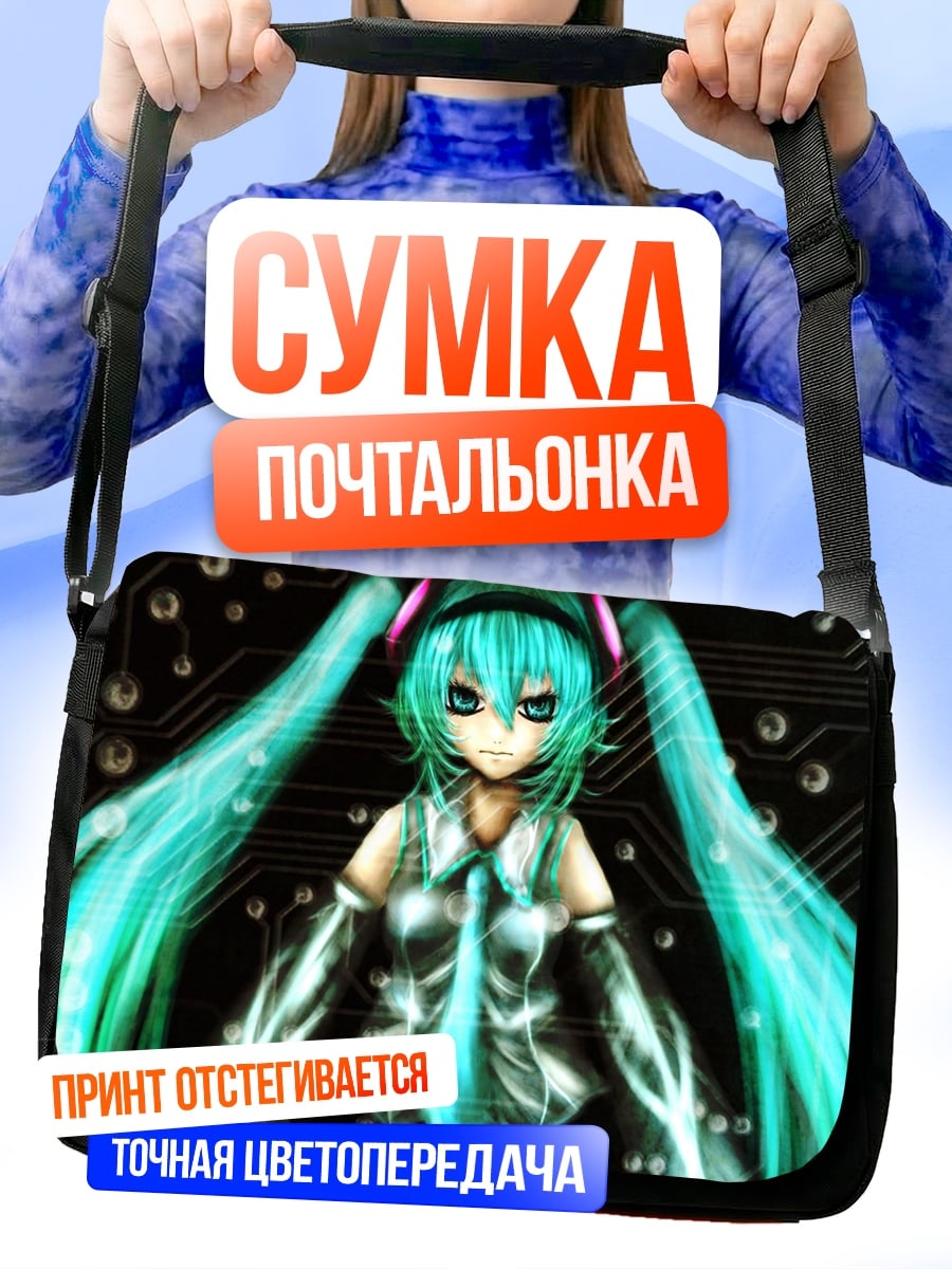 Сумка-почтальонка мику хацуне