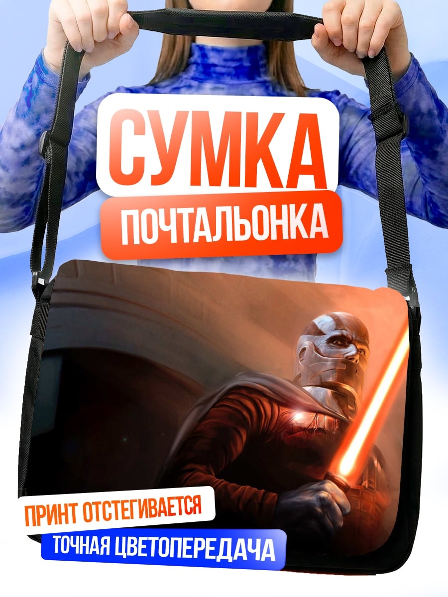 Сумка-почтальонка ситх с мечом
