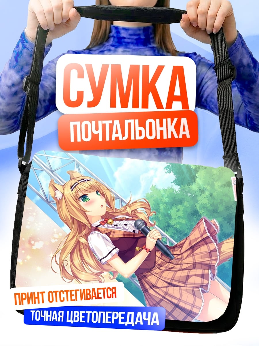 Сумка-почтальонка Аниме девушка поет