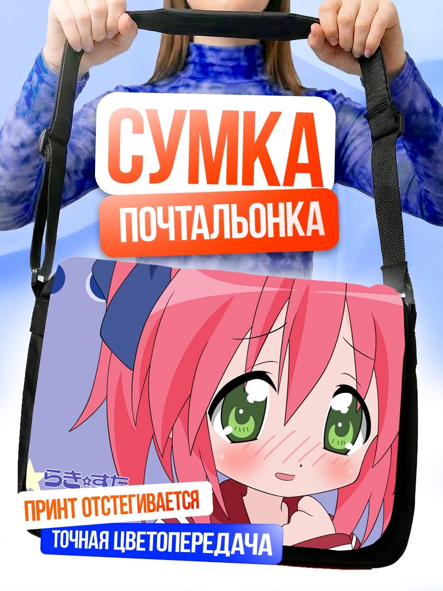 Сумка-почтальонка аниме девушка