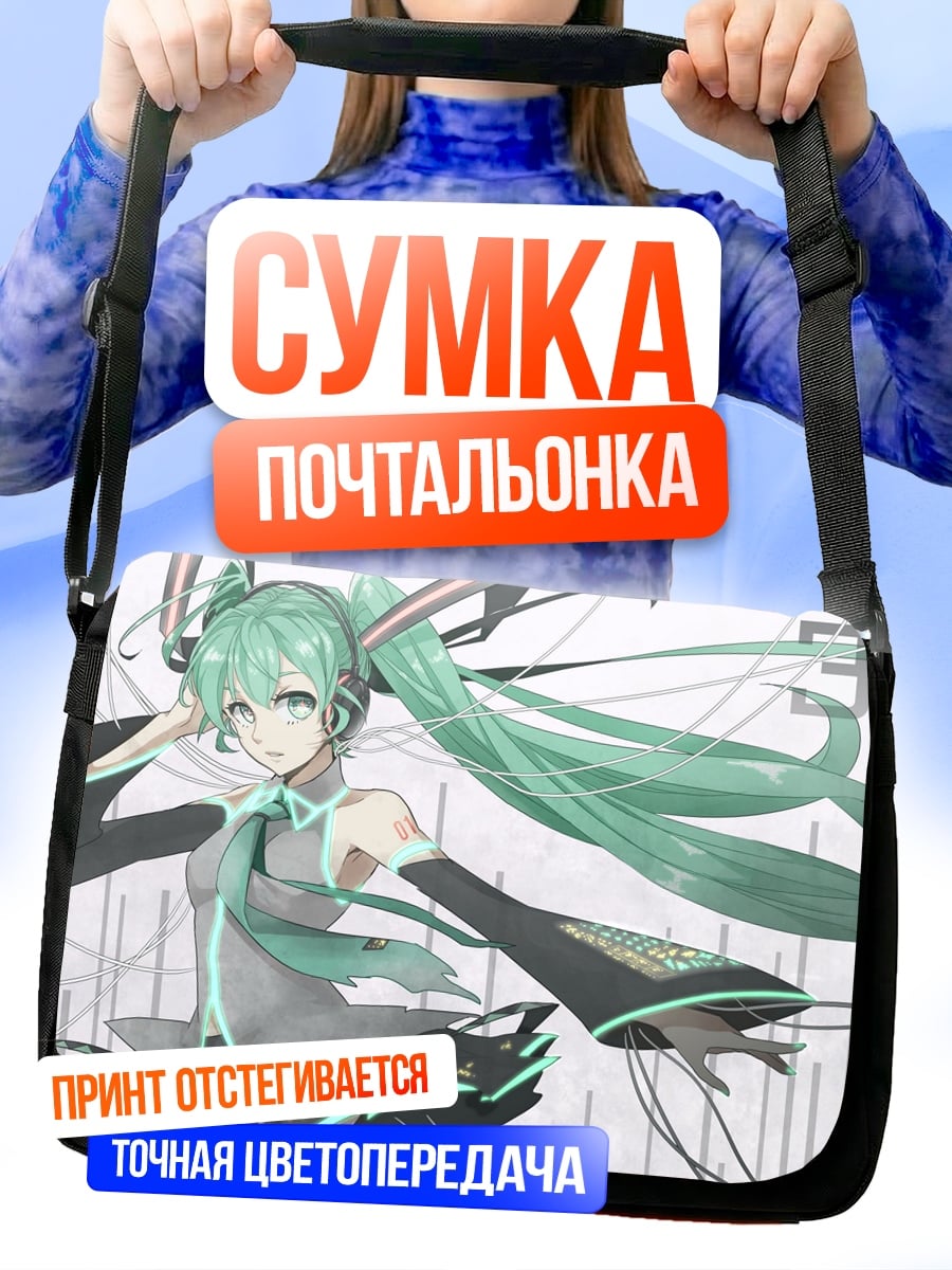 Сумка-почтальонка мику хацунэ
