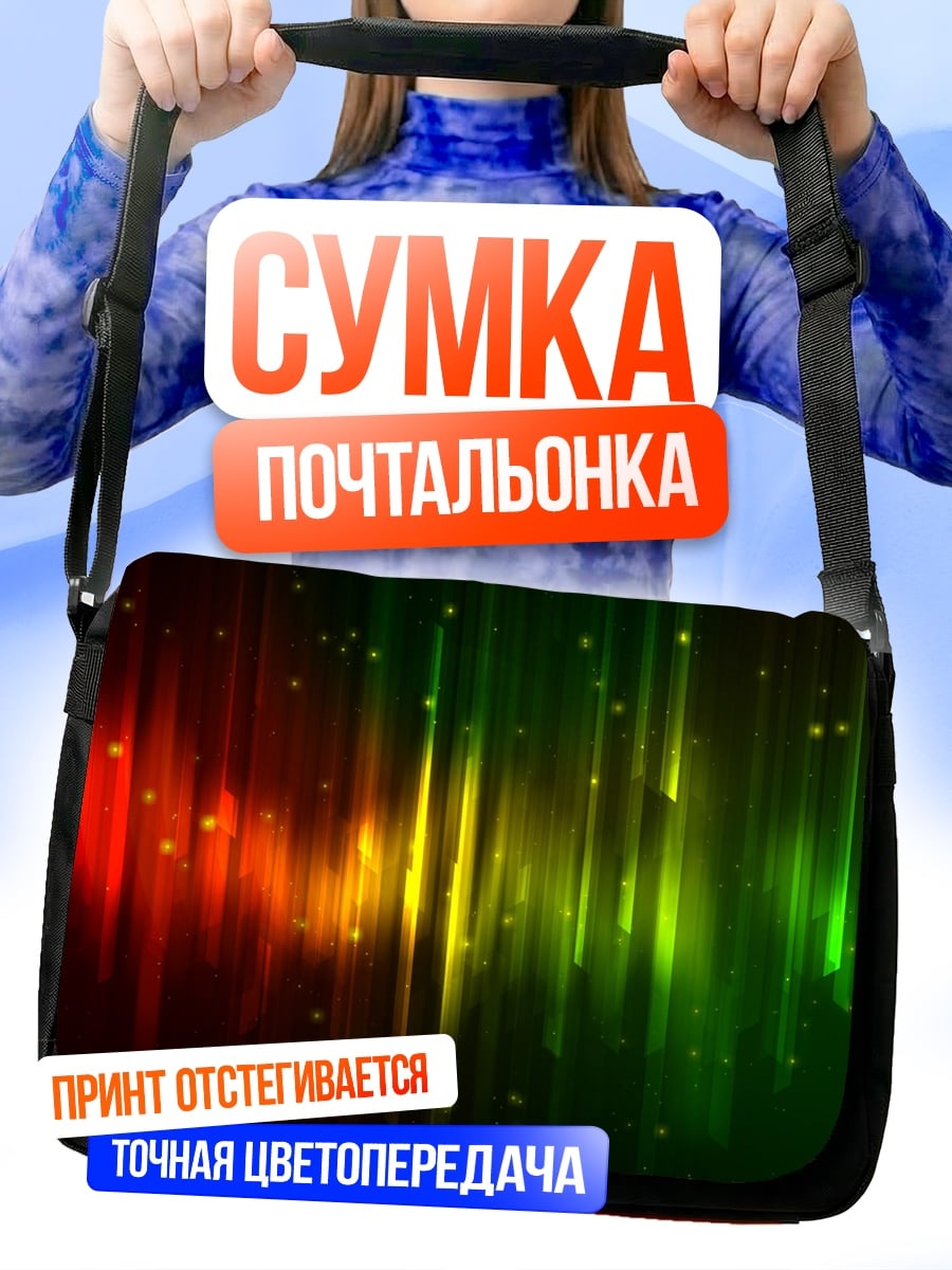 Сумка-почтальонка звуковые волны