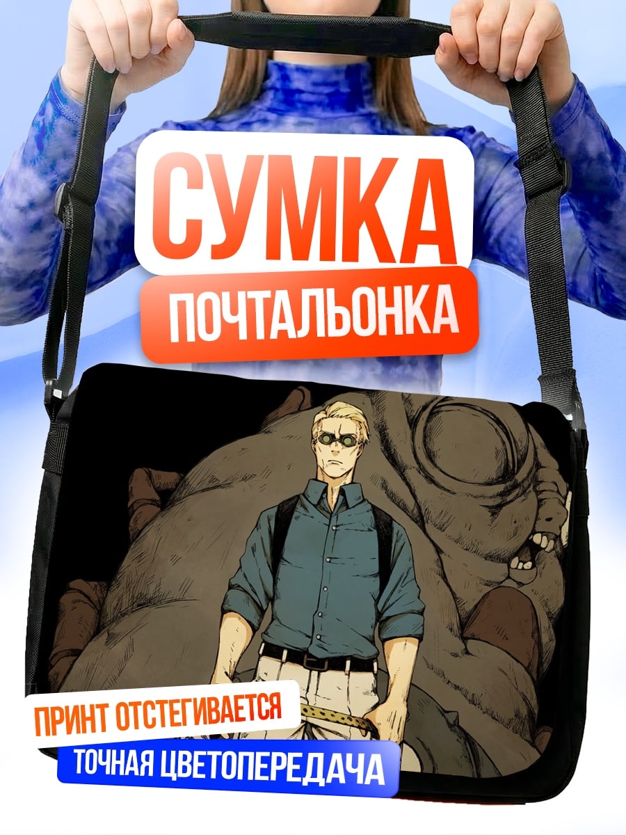 Сумка-почтальонка Мужчина с роботом