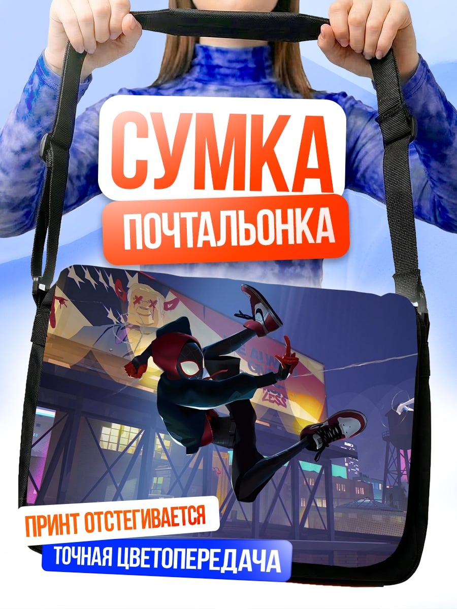 Сумка-почтальонка Человек-паук в городе