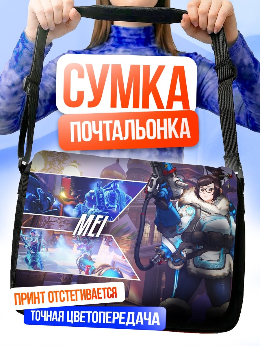 Сумка-почтальонка Персонаж Мэй Овервотч