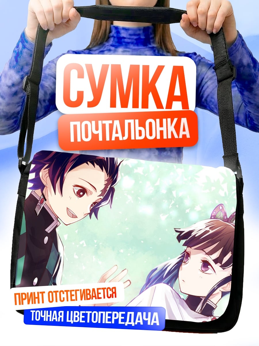 Сумка-почтальонка Аниме пара в саду