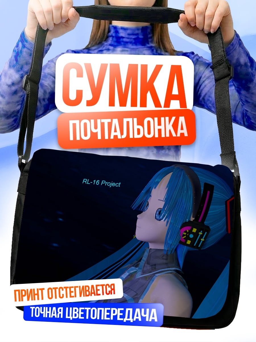 Сумка-почтальонка Голограмма Мику Хацунэ