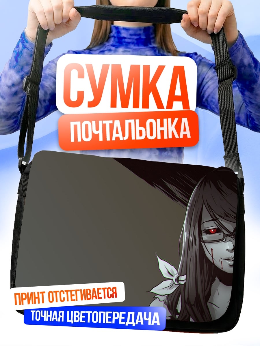 Сумка-почтальонка Девушка с бабочкой