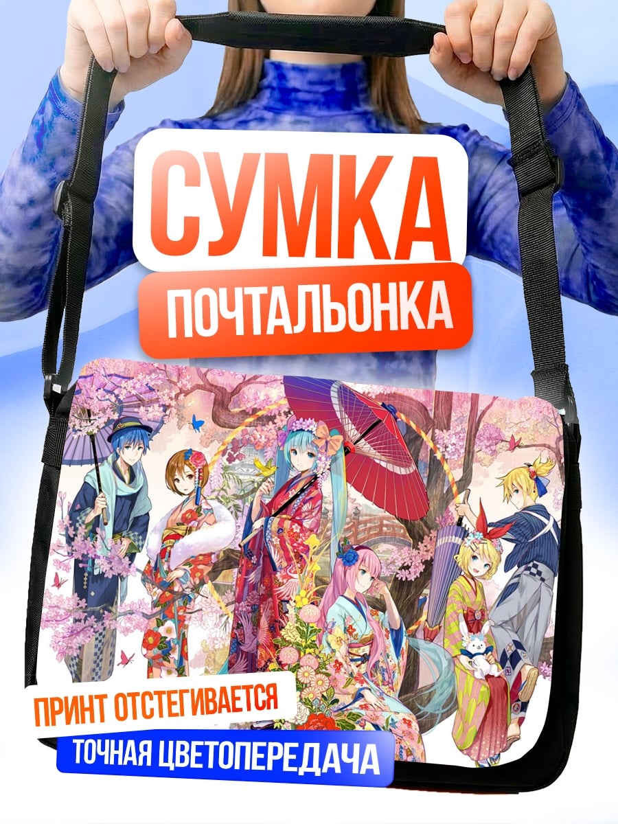 Сумка-почтальонка Персонажи кимоно сакура