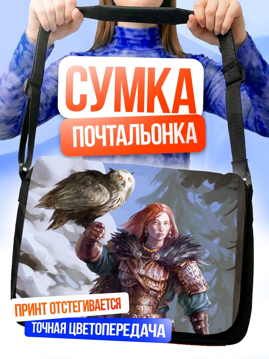 Сумка-почтальонка Девушка с совой