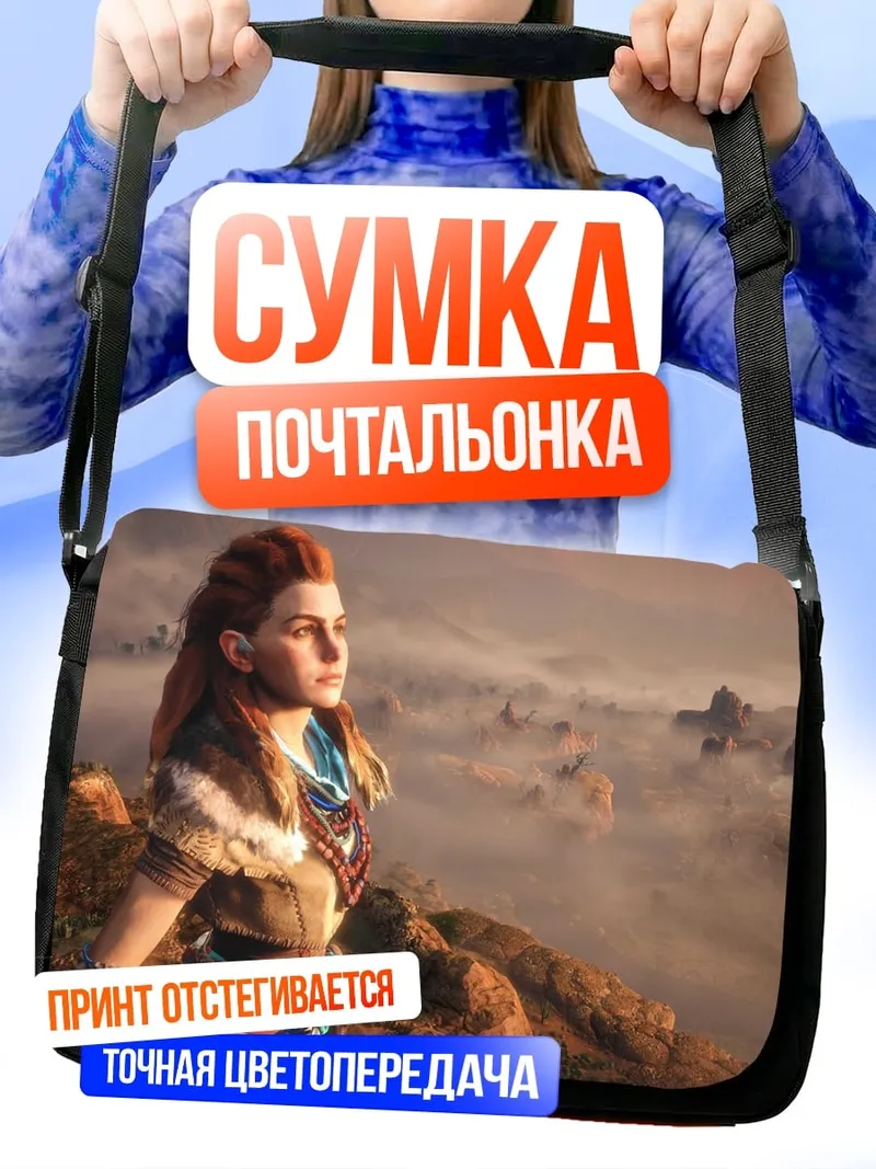 Сумка-почтальонка Алои из Horizon