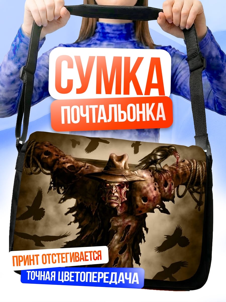 Сумка-почтальонка Пугало с воронами
