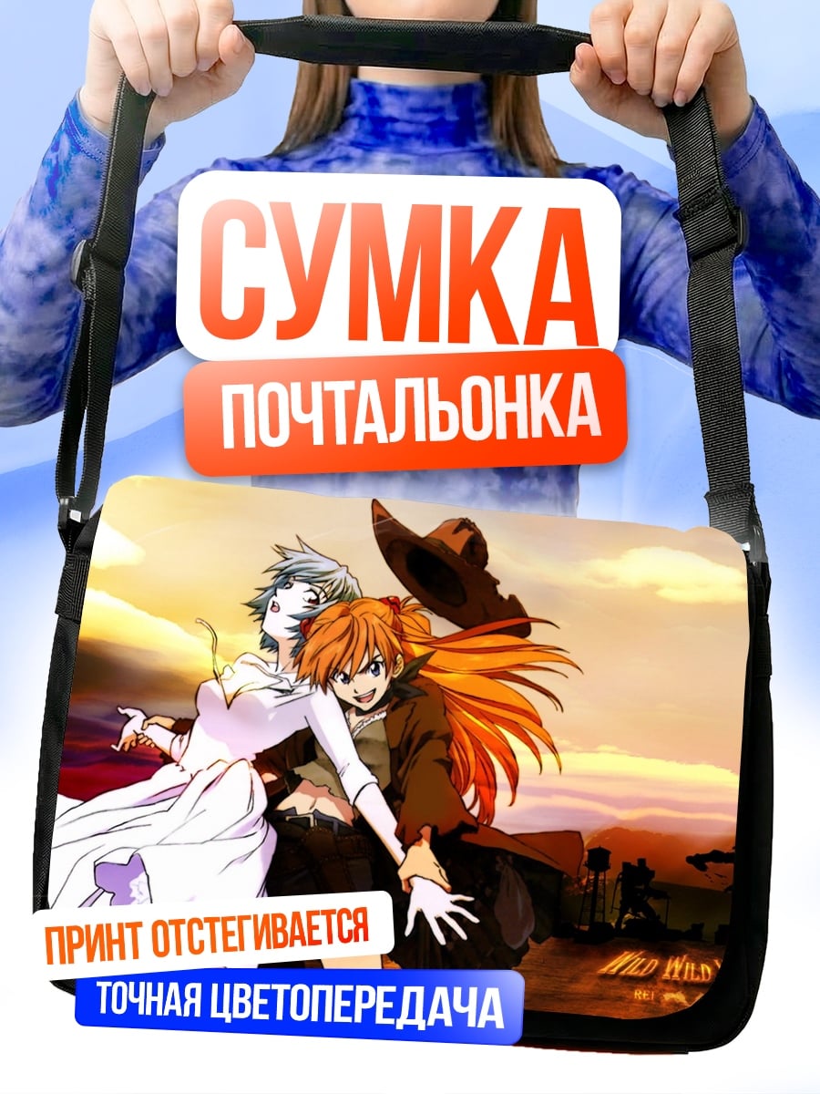 Сумка-почтальонка Аниме пара
