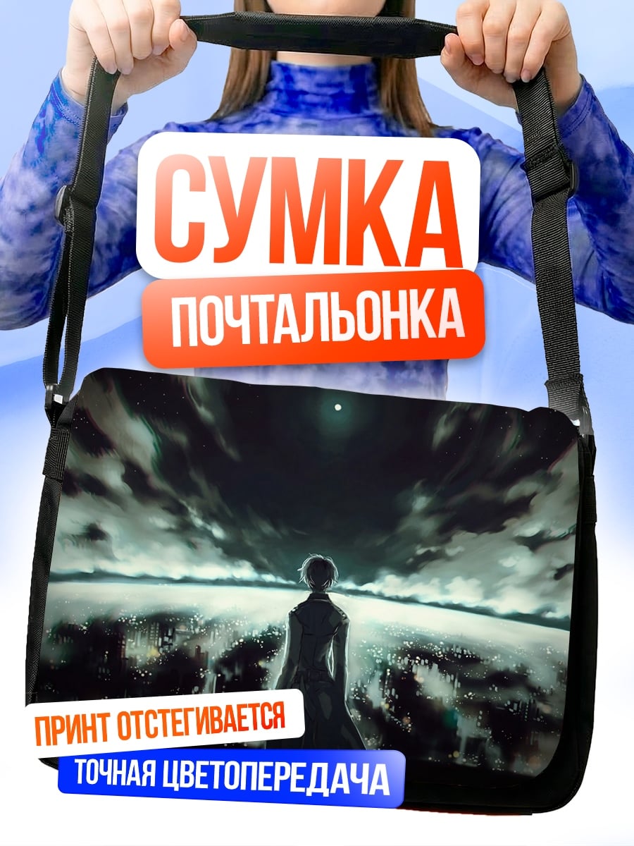 Сумка-почтальонка Девушка смотрит вдаль