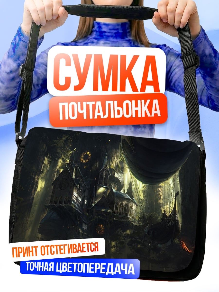 Сумка-почтальонка Киберпанк город
