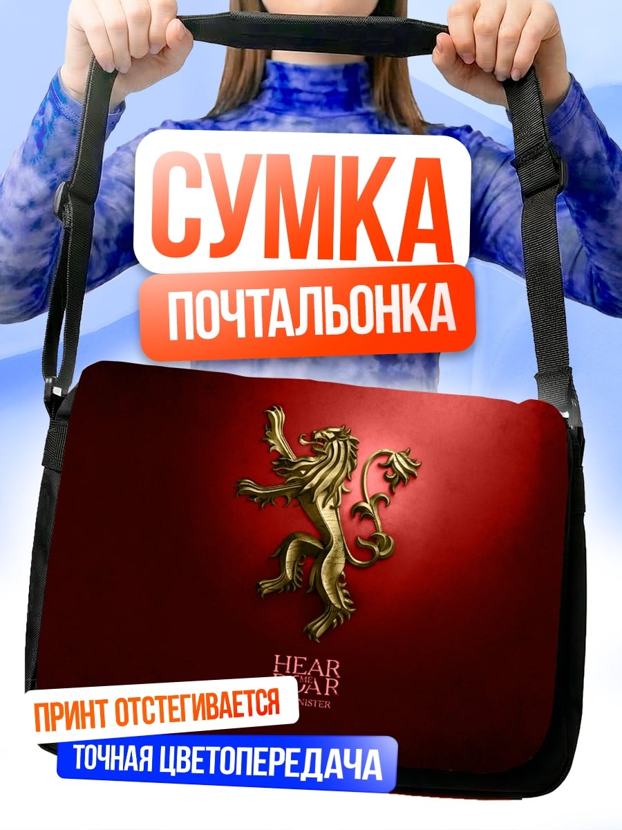 Сумка-почтальонка Золотой лев