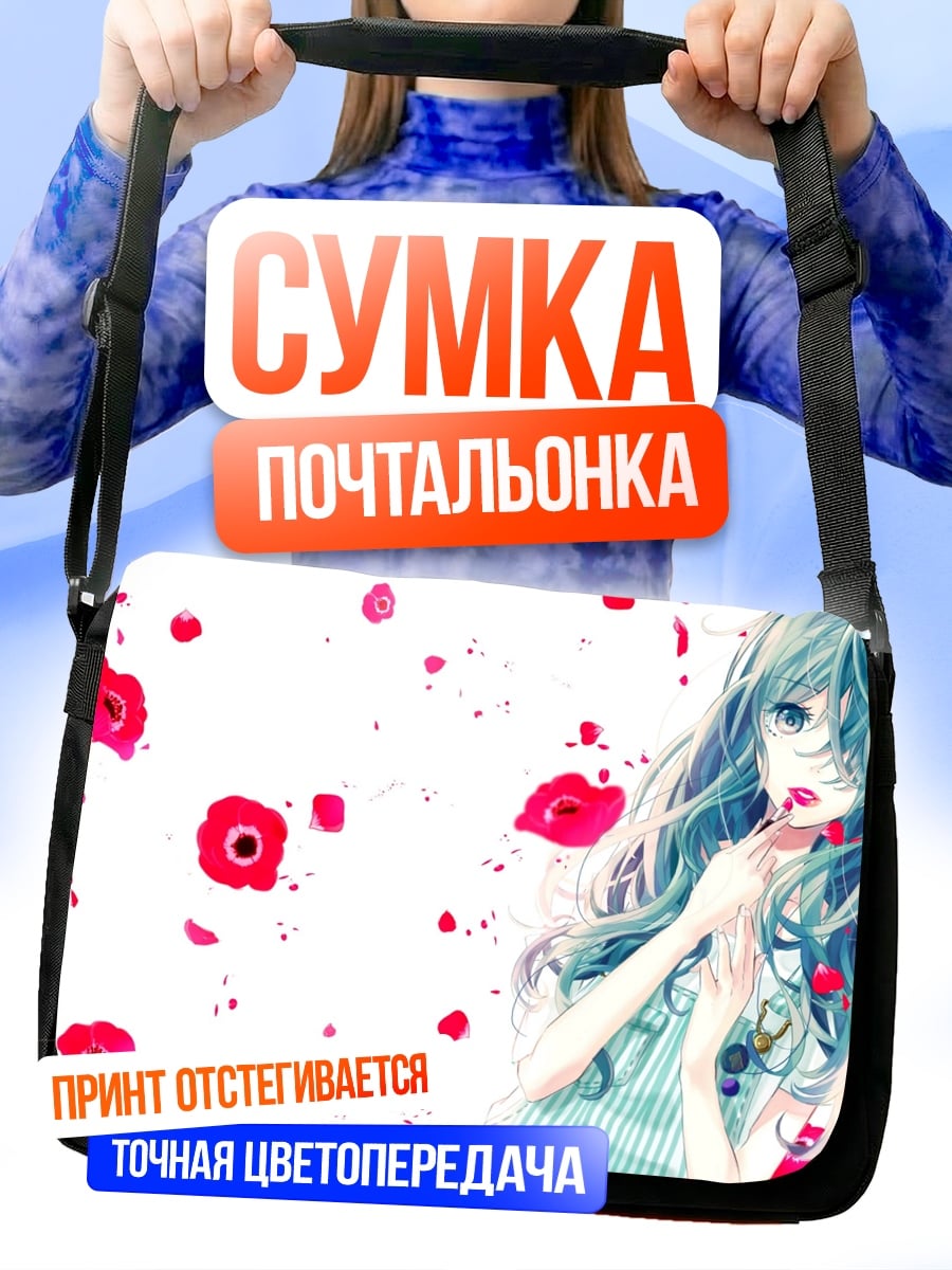 Сумка-почтальонка Аниме девушка с маками